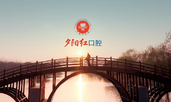 夕阳下的使命 — 施国良先生！